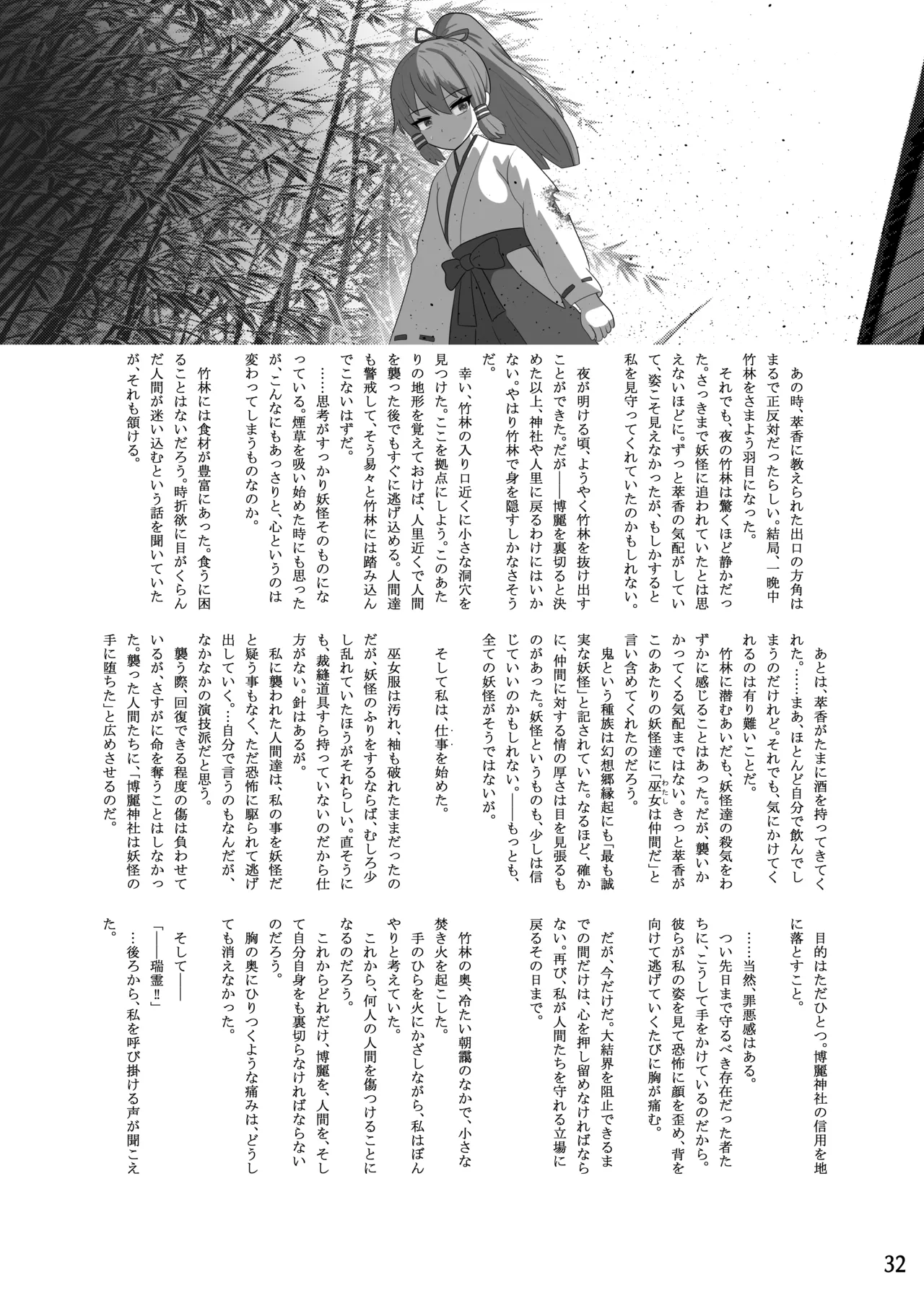 Manga Page 33