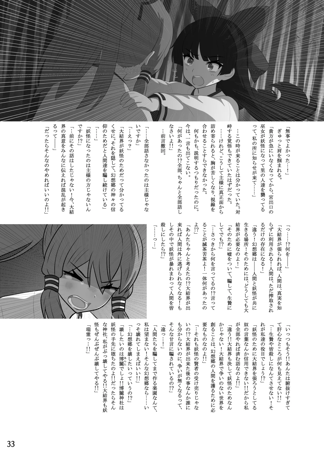 Manga Page 34