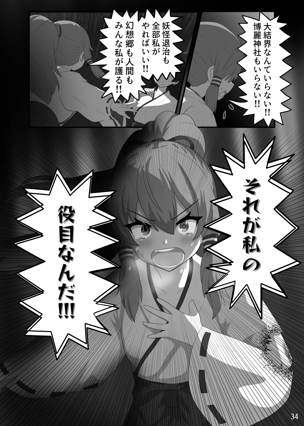 Manga Page 35