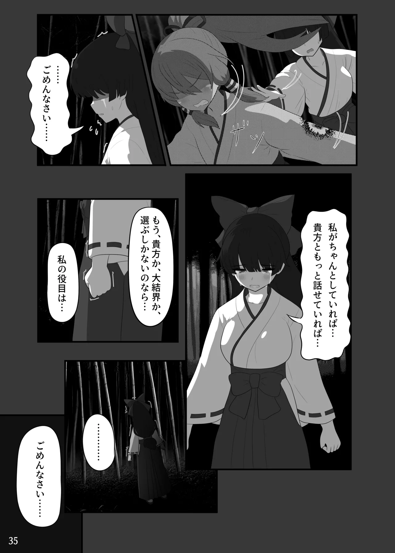 Manga Page 36