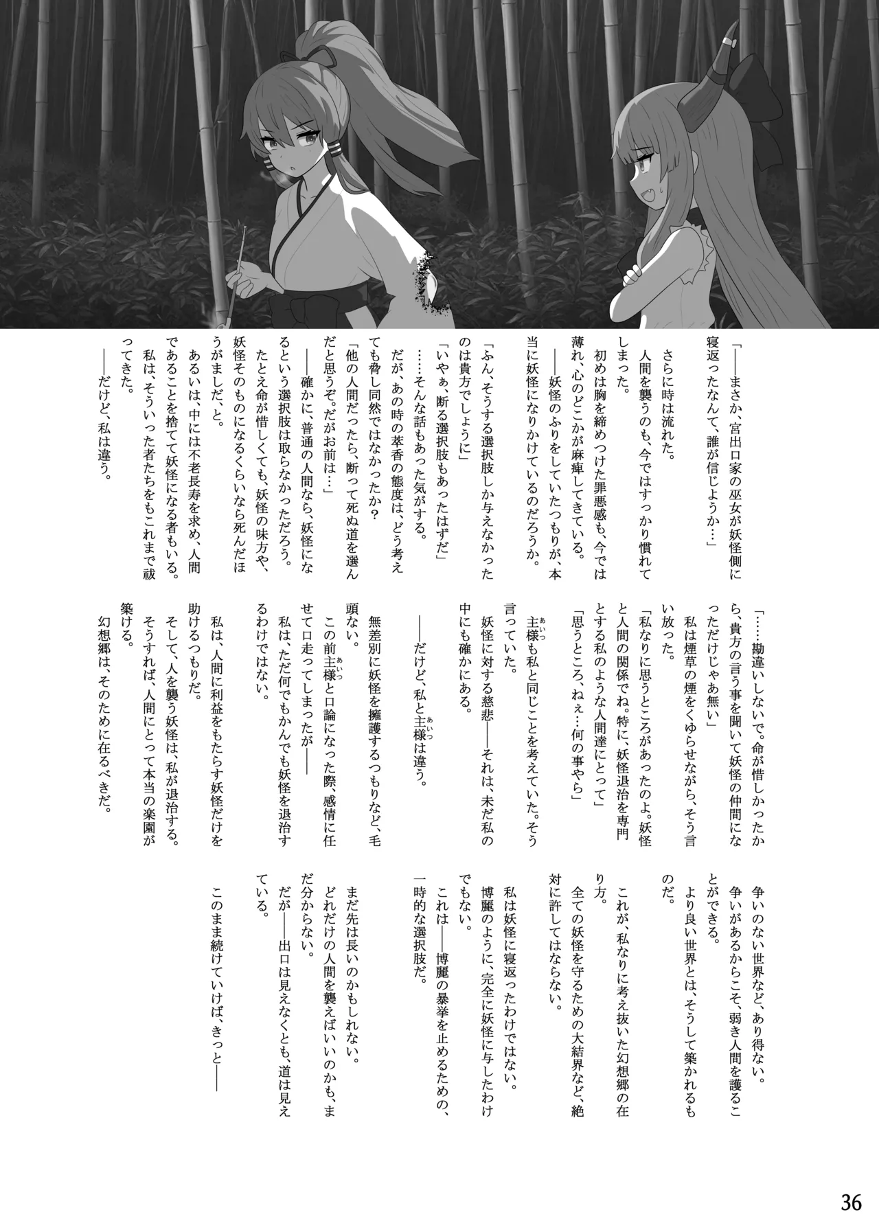 Manga Page 37