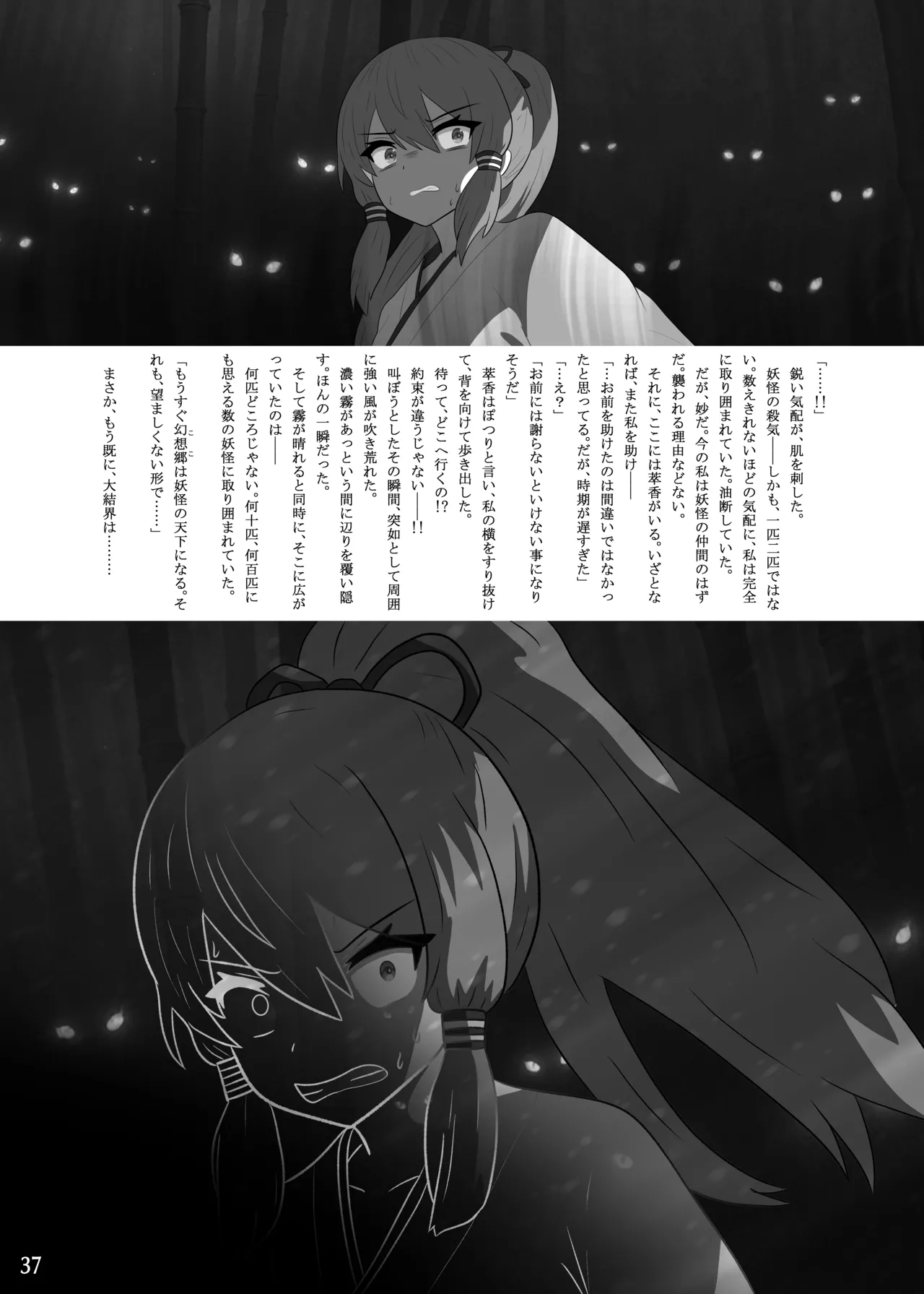 Manga Page 38