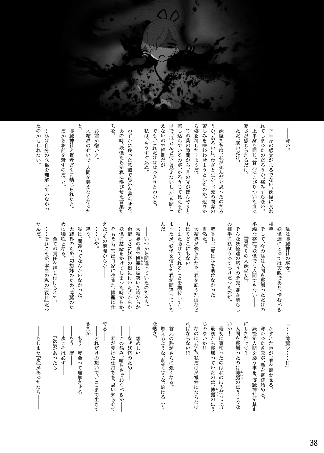 Manga Page 39