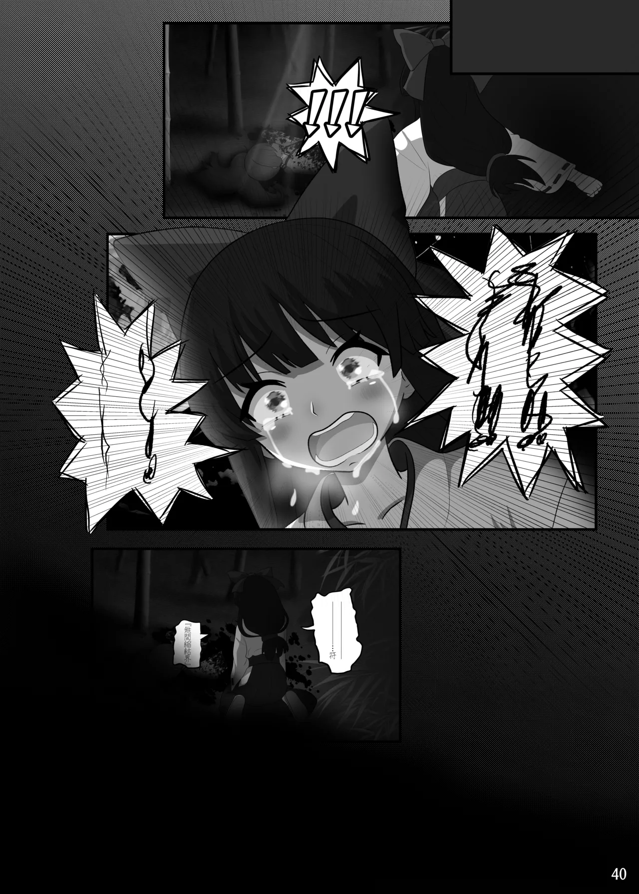 Manga Page 41
