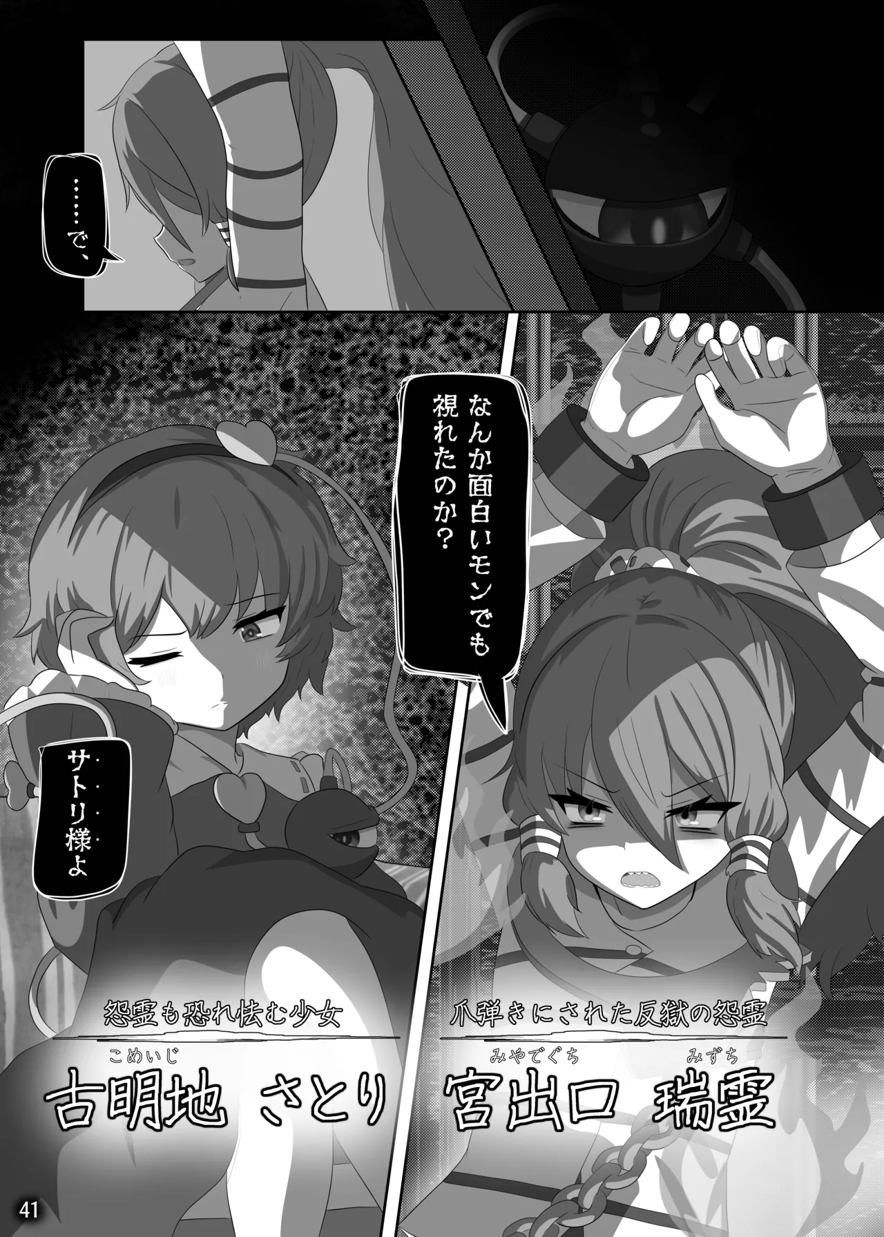 Manga Page 42