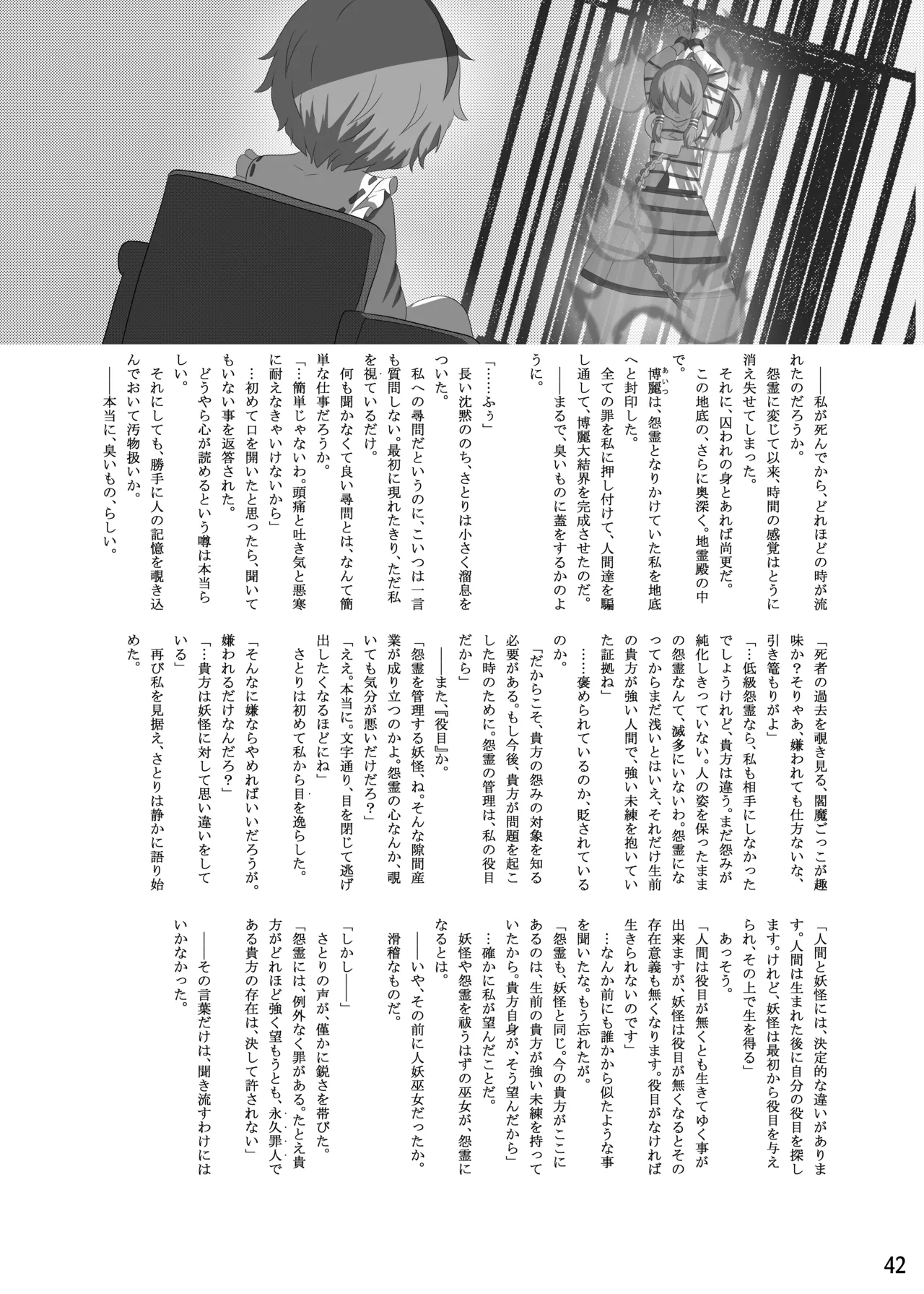 Manga Page 43