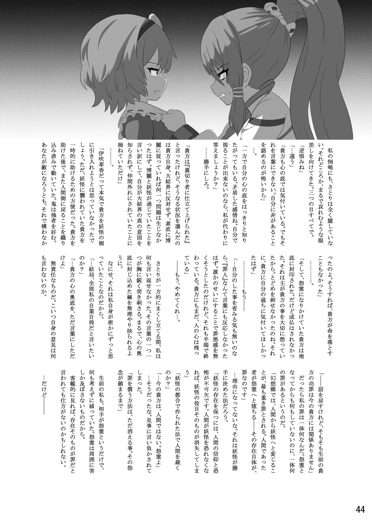 Manga Page 45