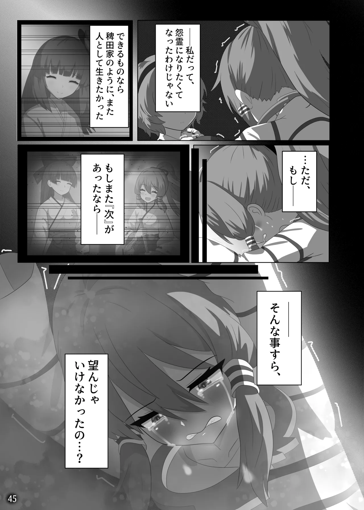 Manga Page 46