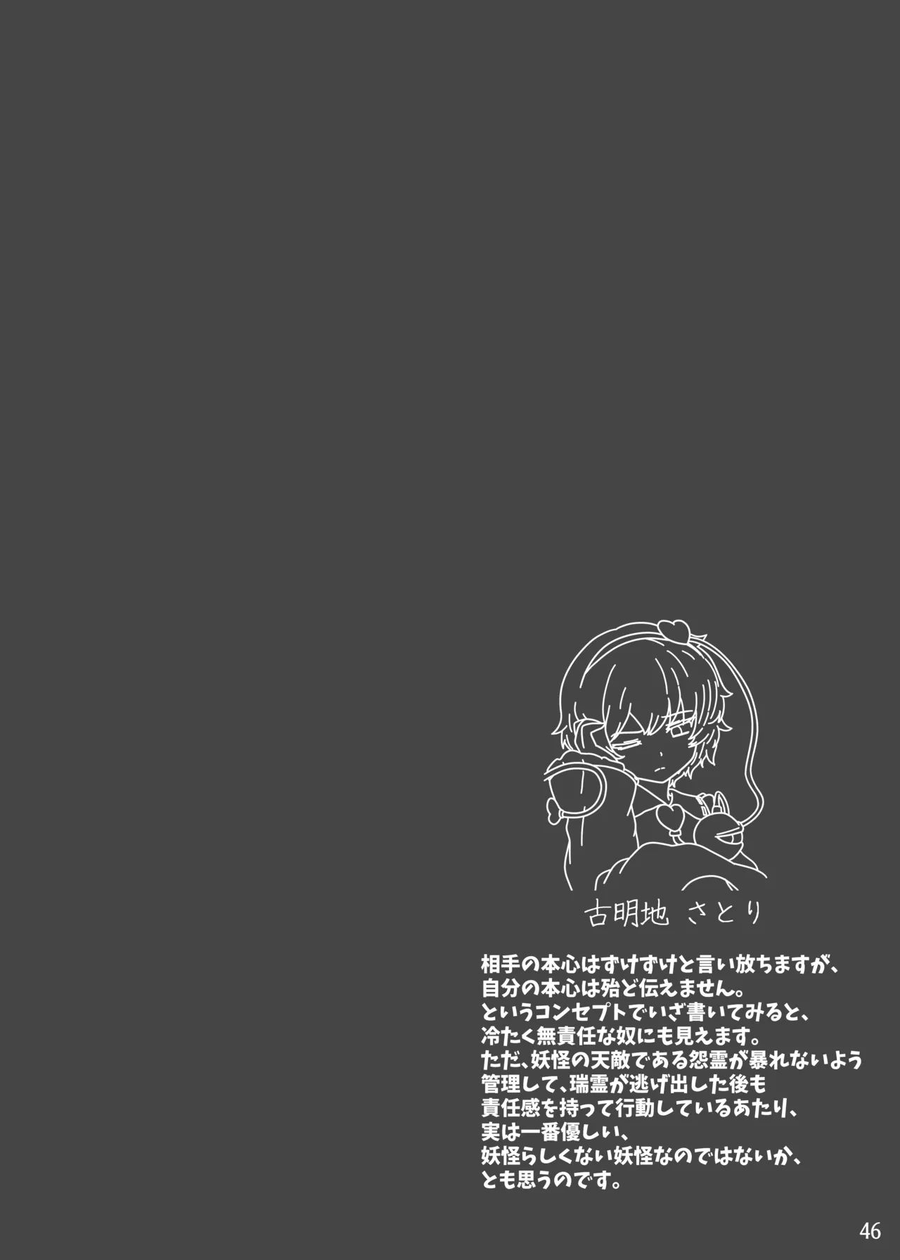 Manga Page 47