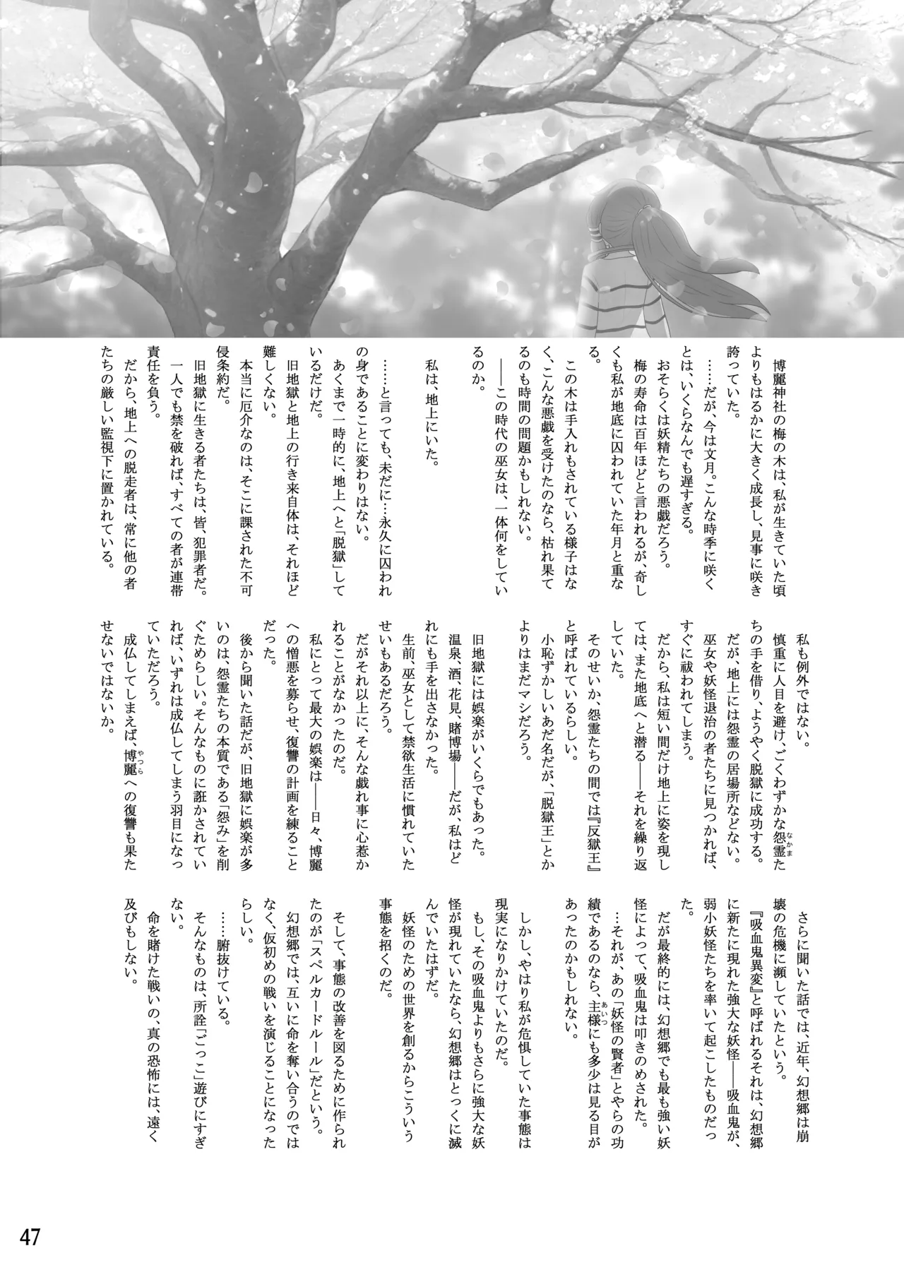 Manga Page 48