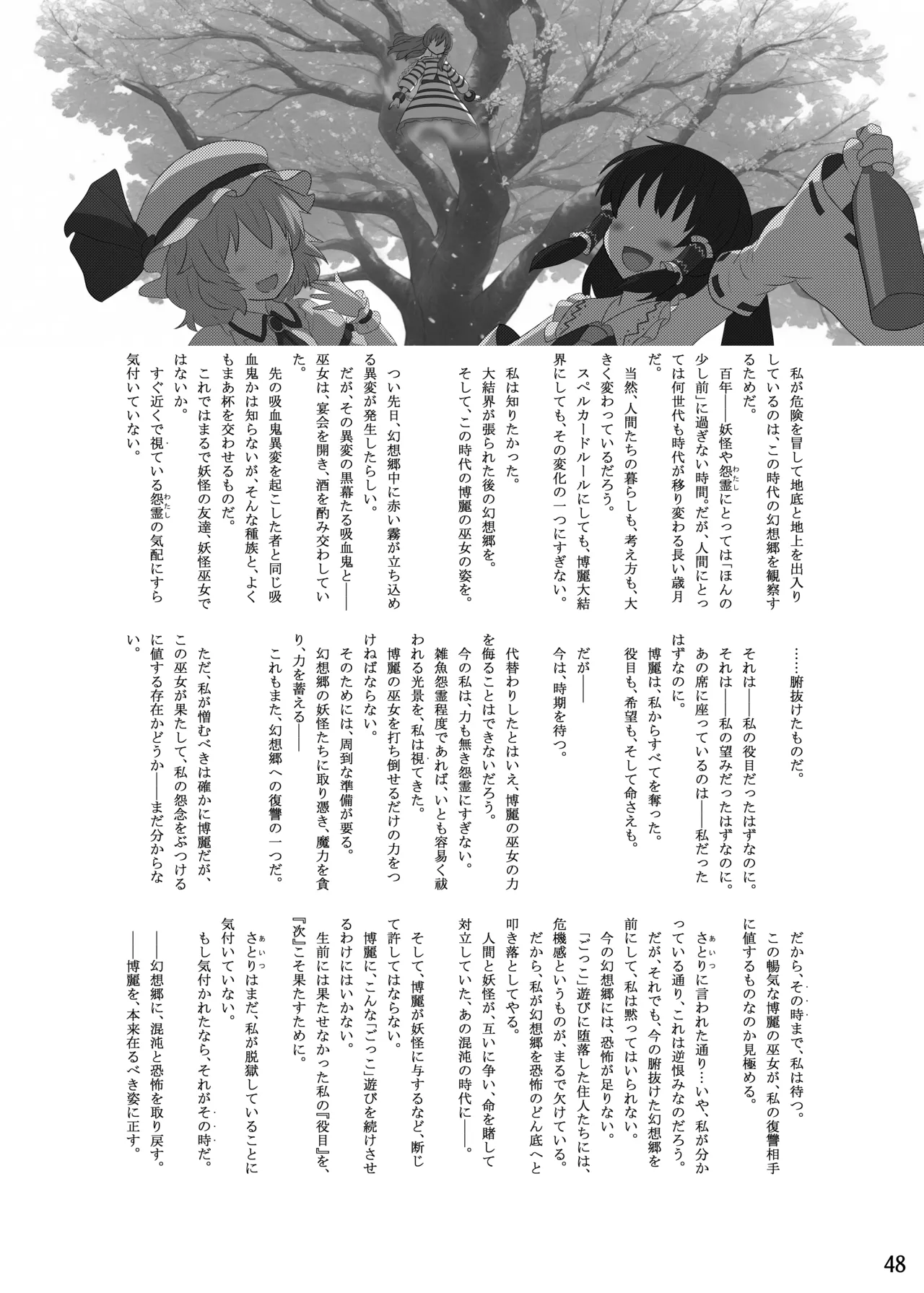 Manga Page 49