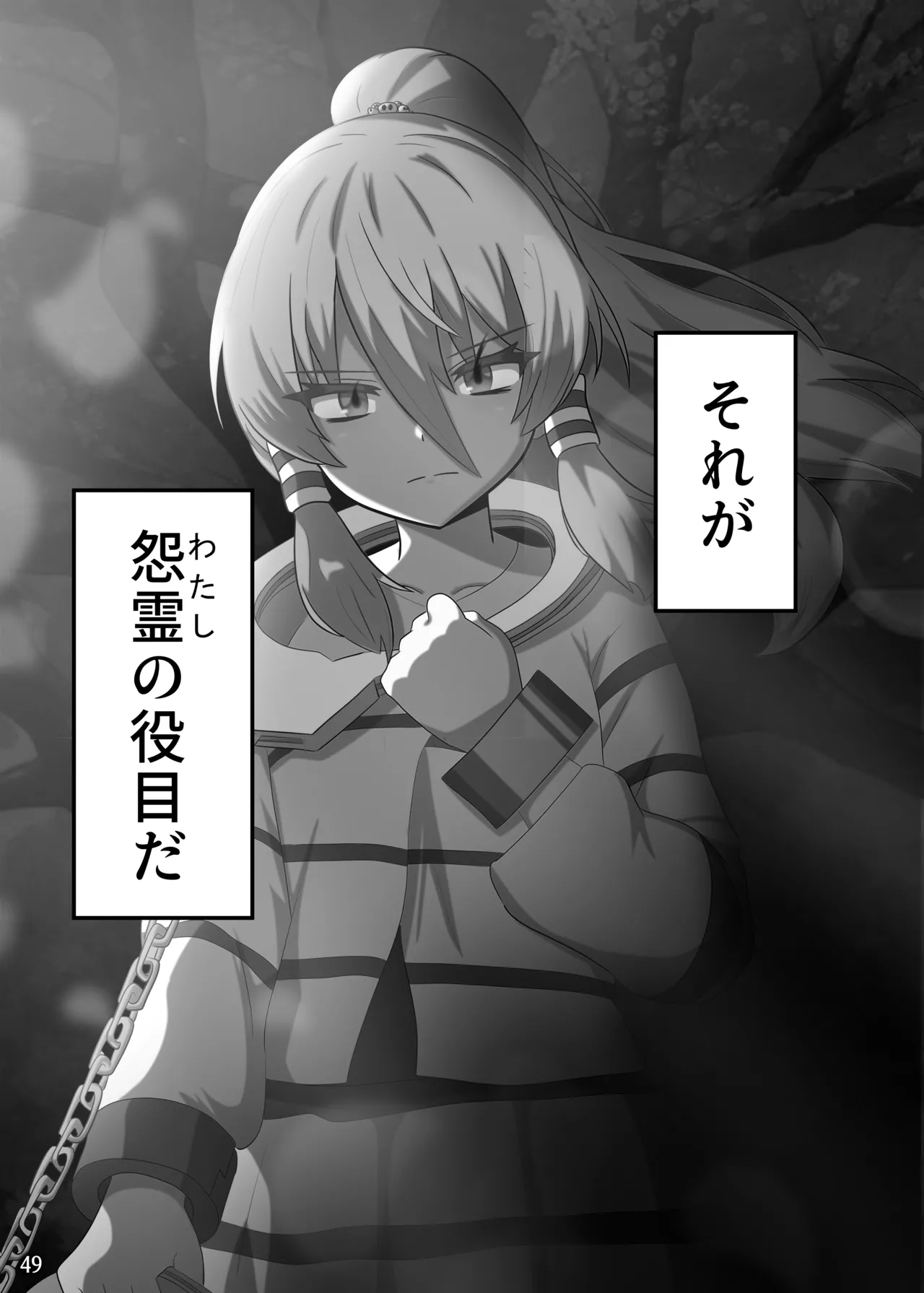 Manga Page 50
