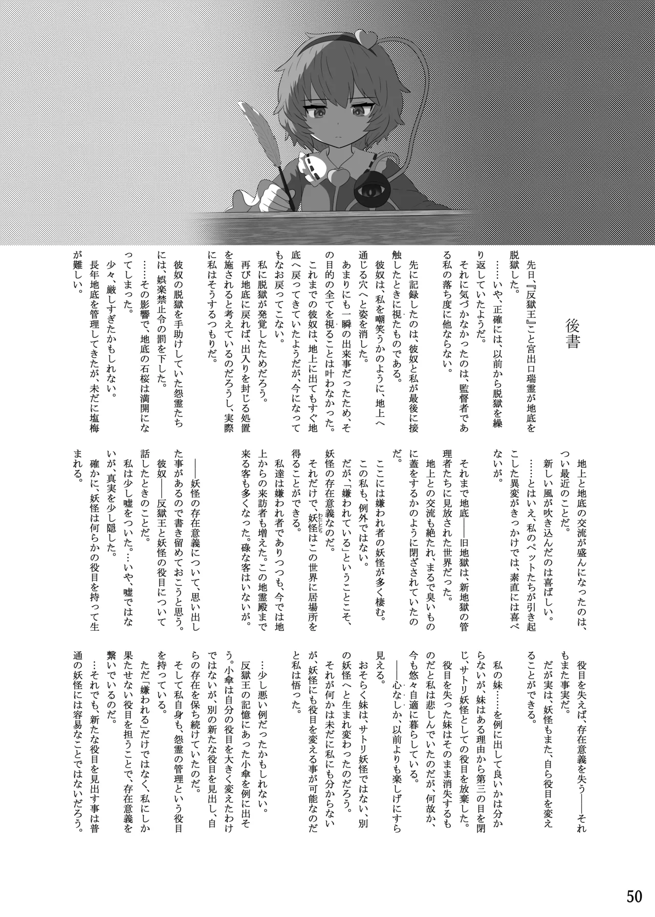 Manga Page 51