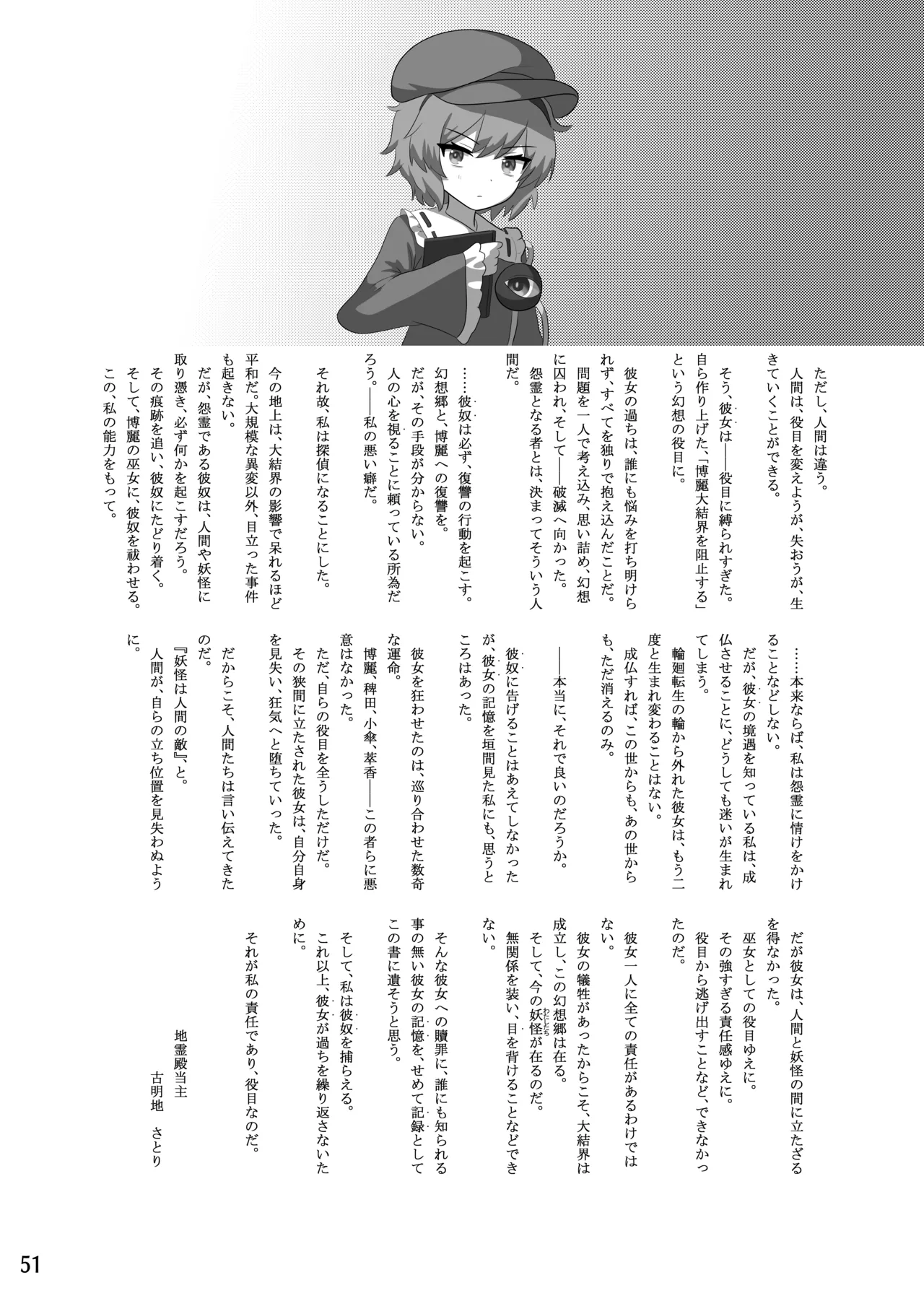 Manga Page 52
