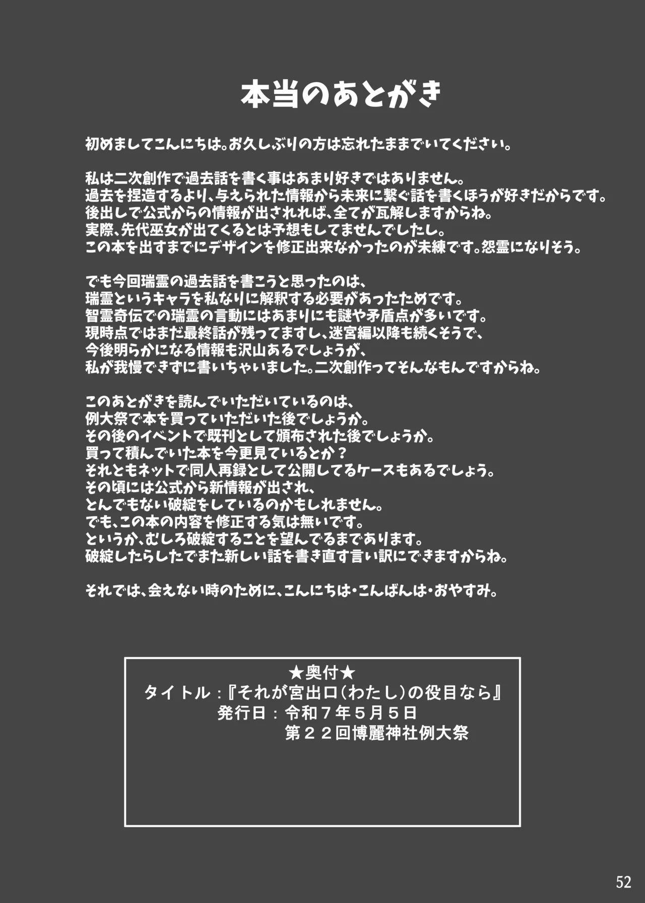 Manga Page 53