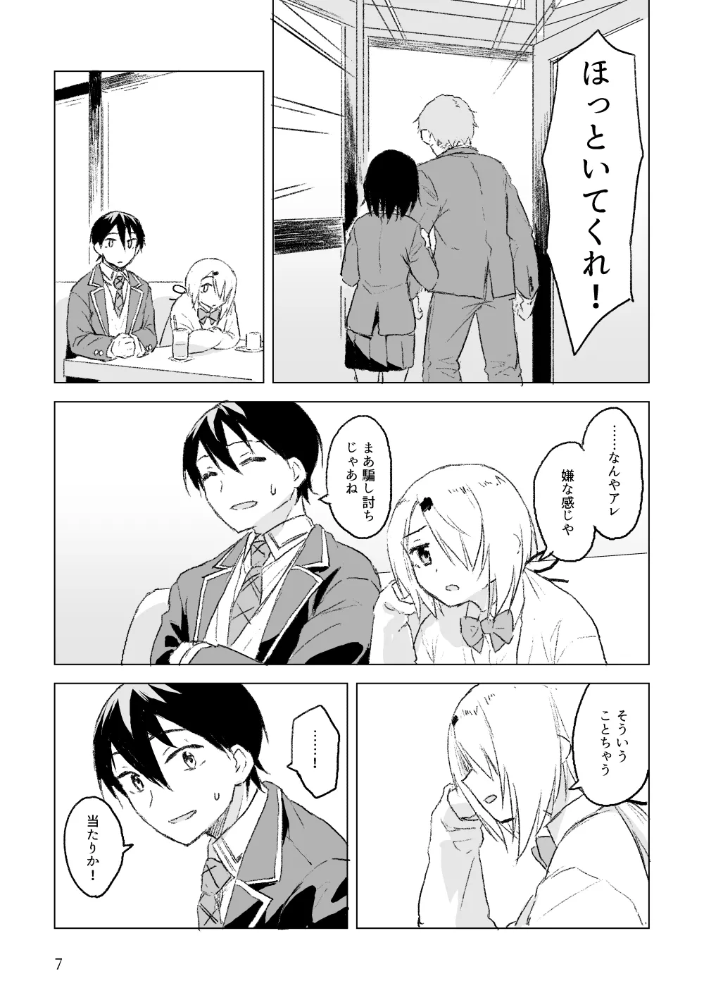 Manga Page 6