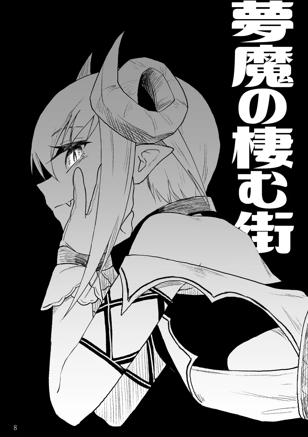 Manga Page 7