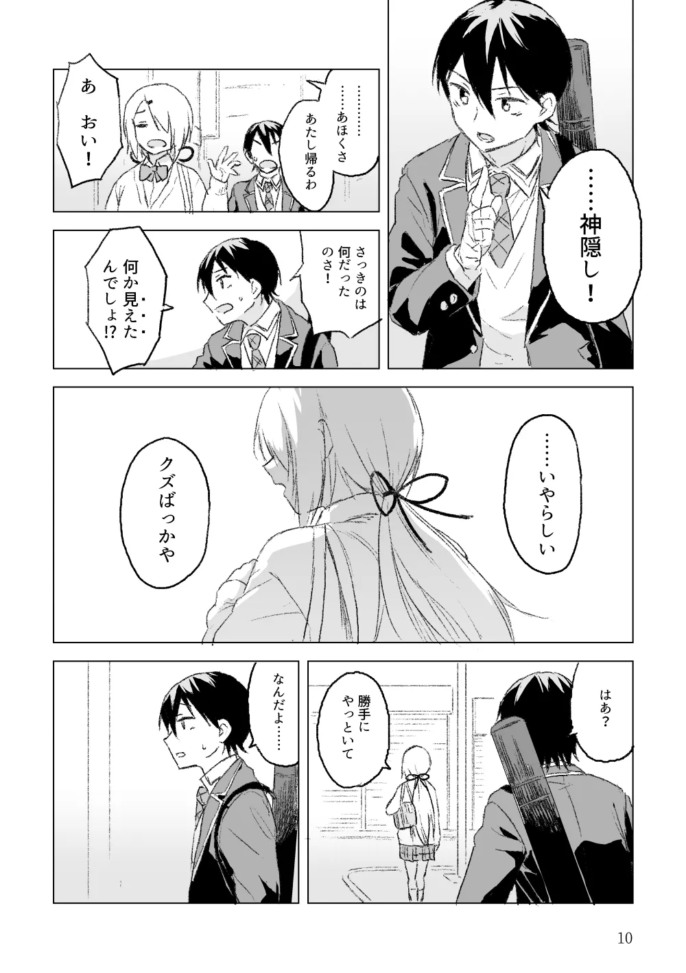 Manga Page 9