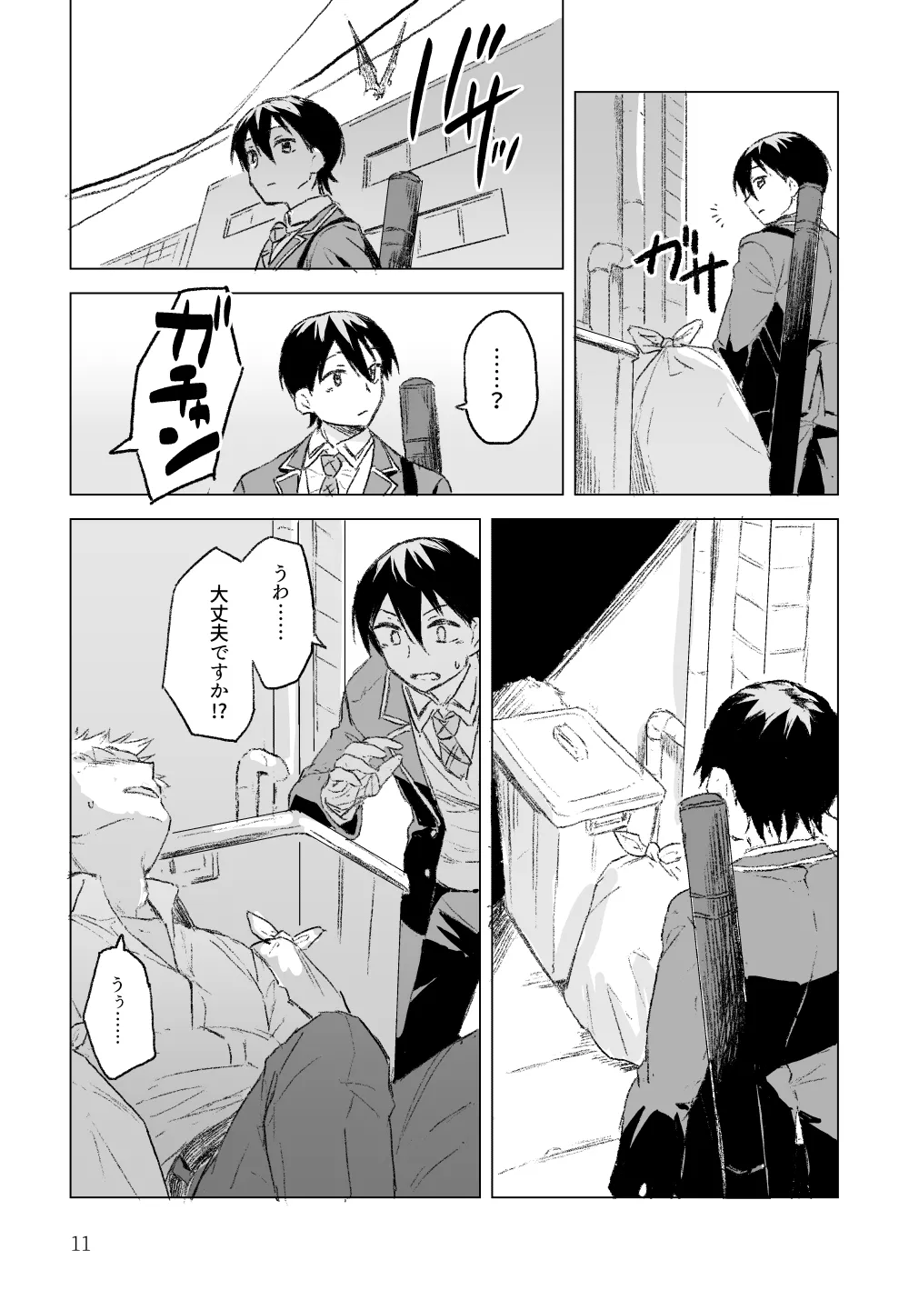 Manga Page 10