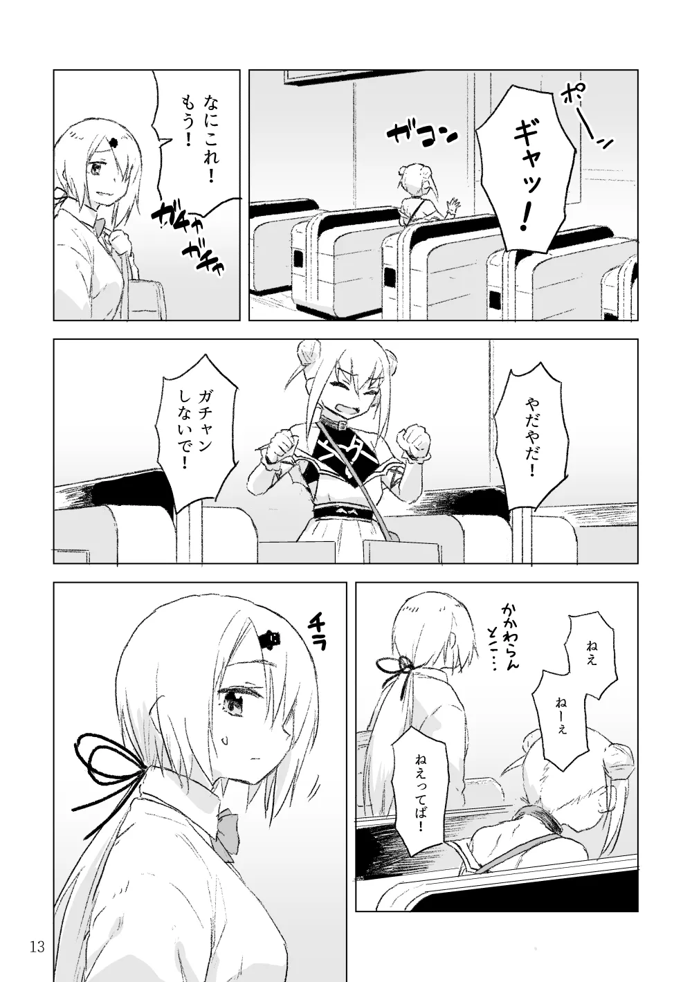 Manga Page 12