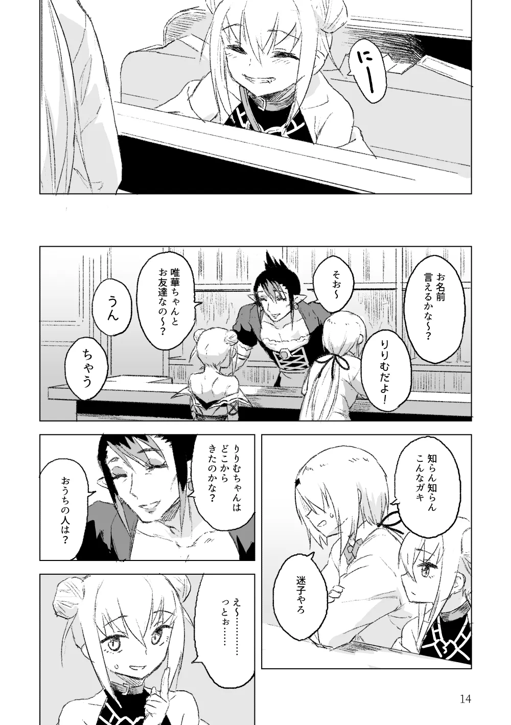Manga Page 13
