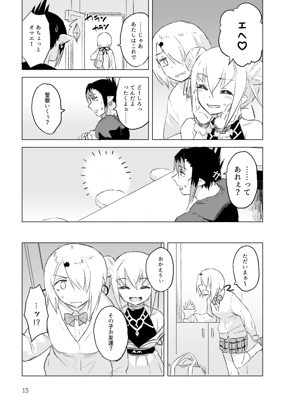 Manga Page 14