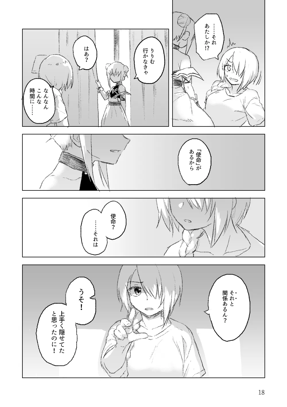 Manga Page 17