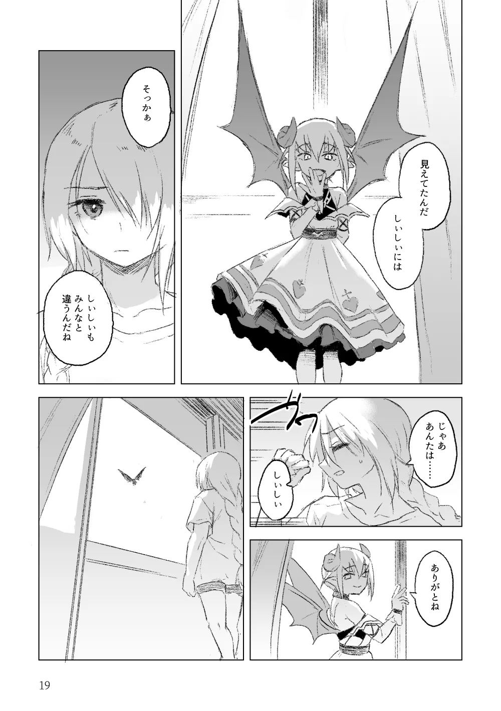 Manga Page 18