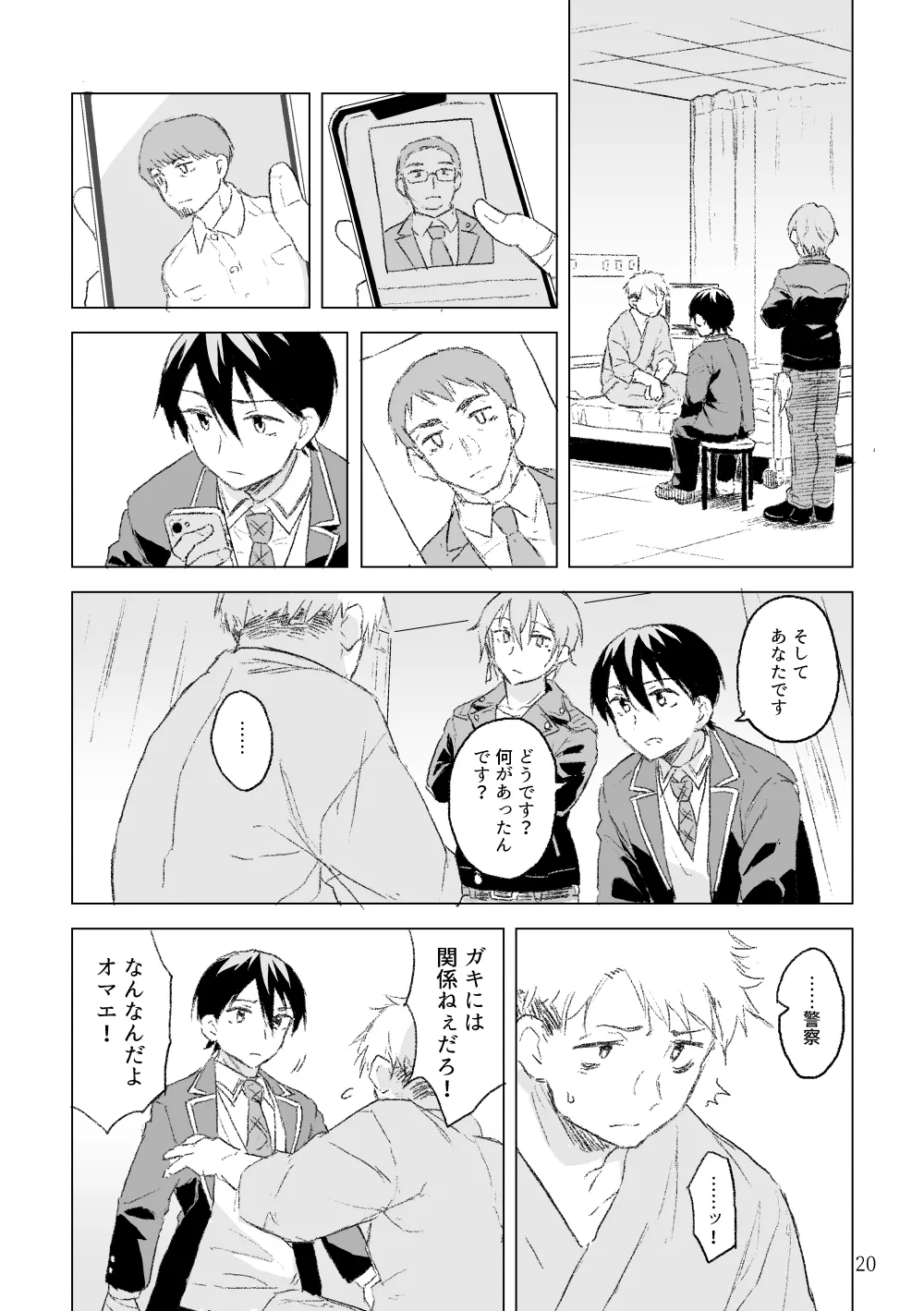 Manga Page 19