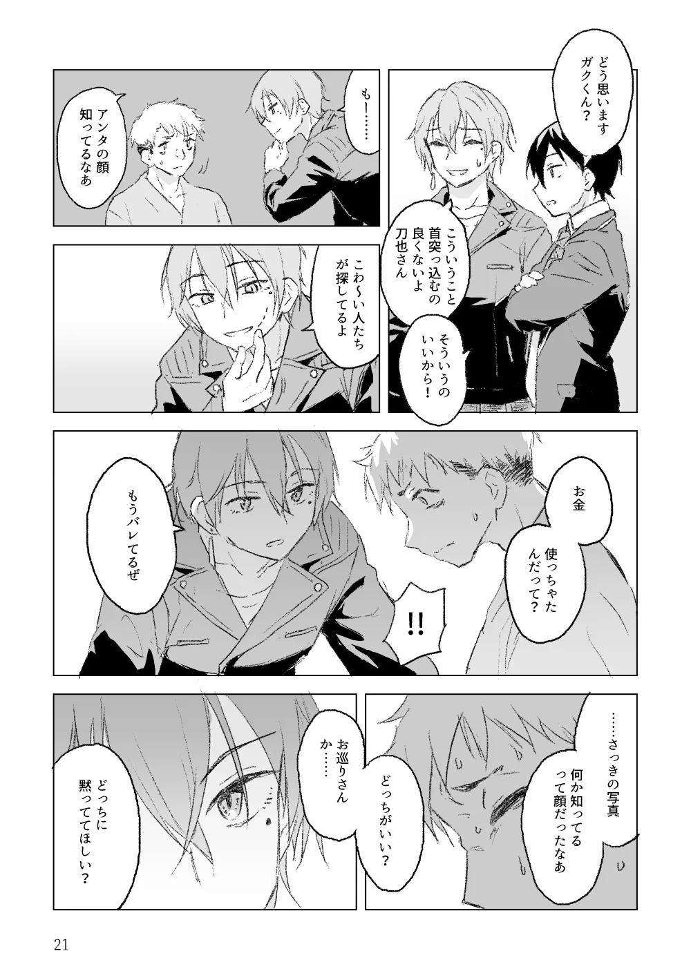 Manga Page 20