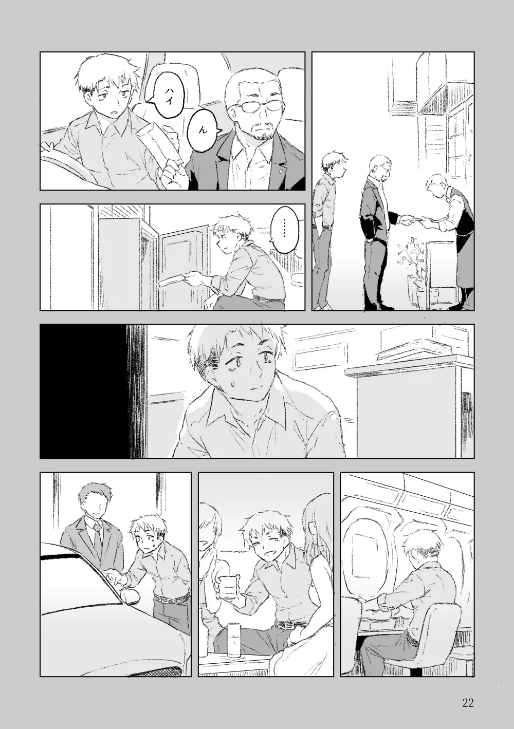 Manga Page 21