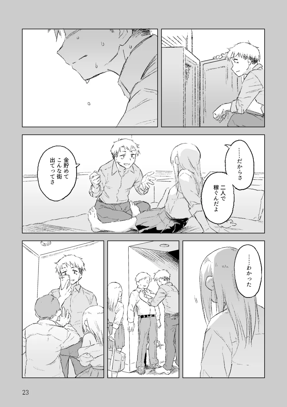 Manga Page 22