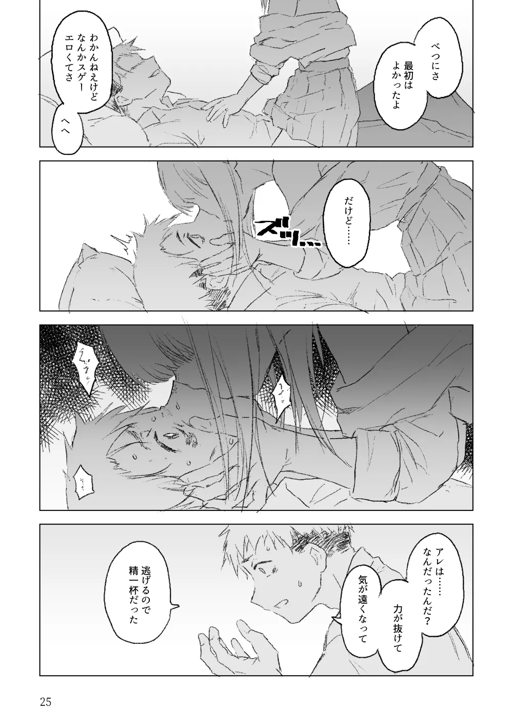 Manga Page 24