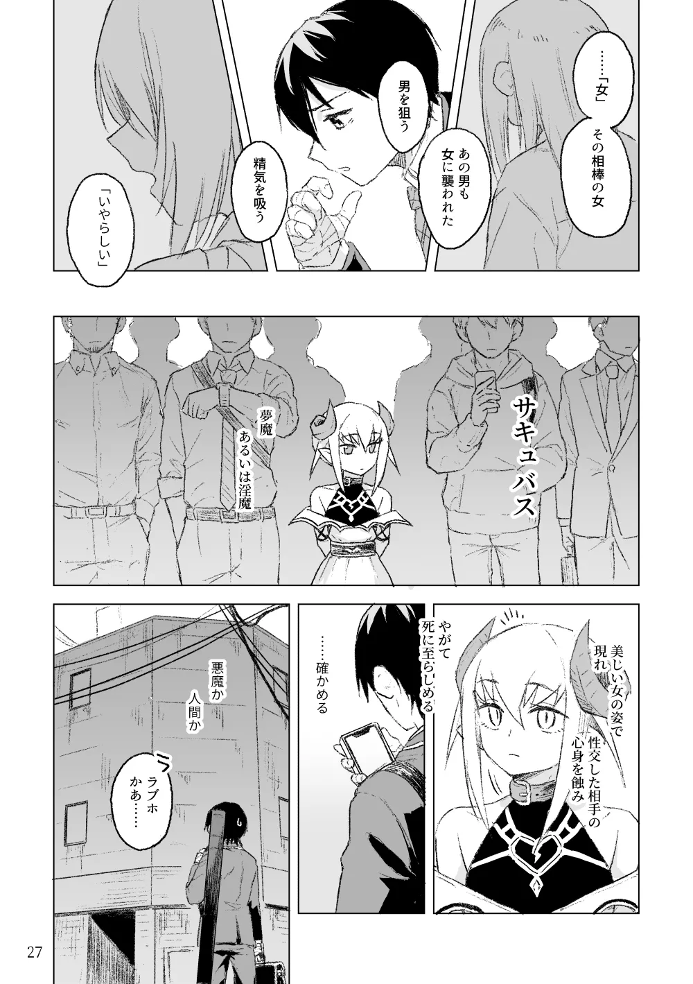 Manga Page 26