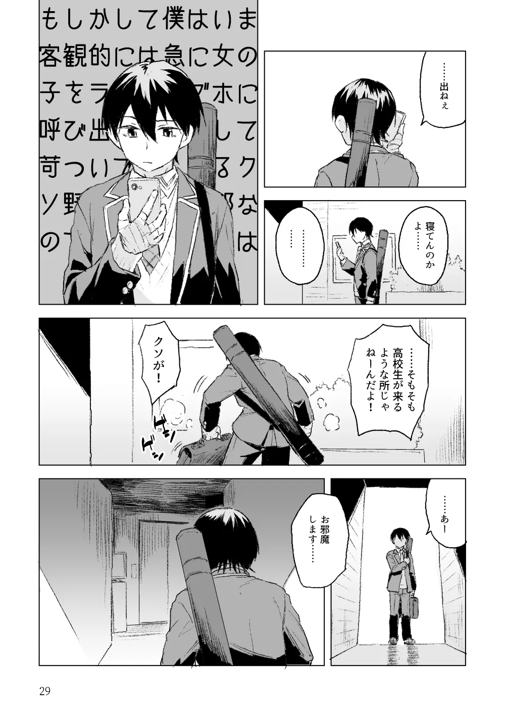 Manga Page 28