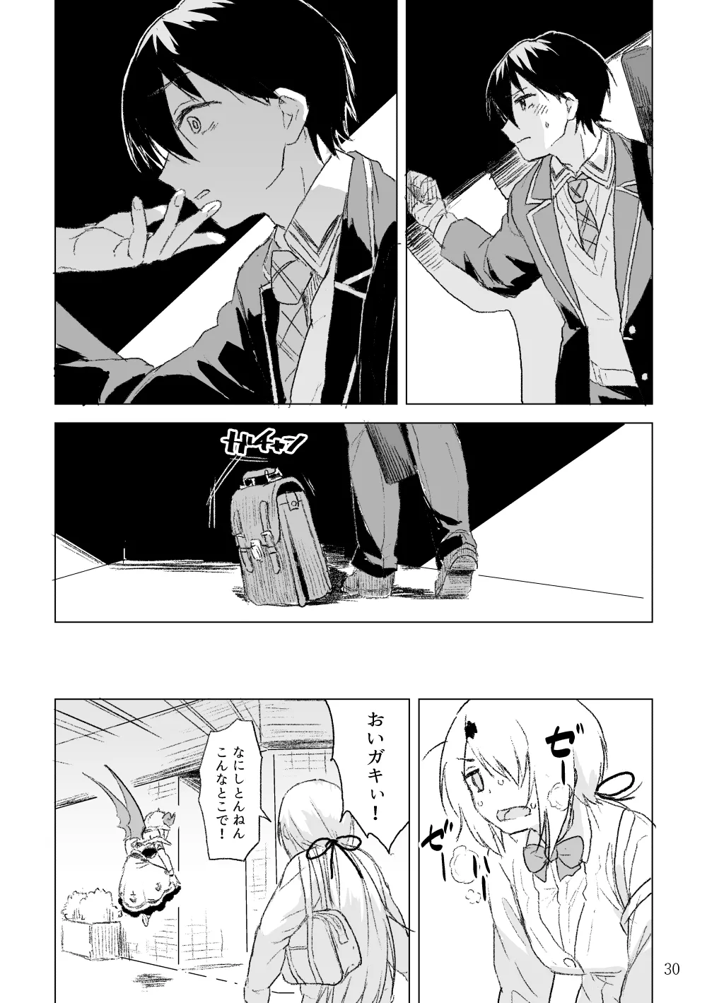Manga Page 29