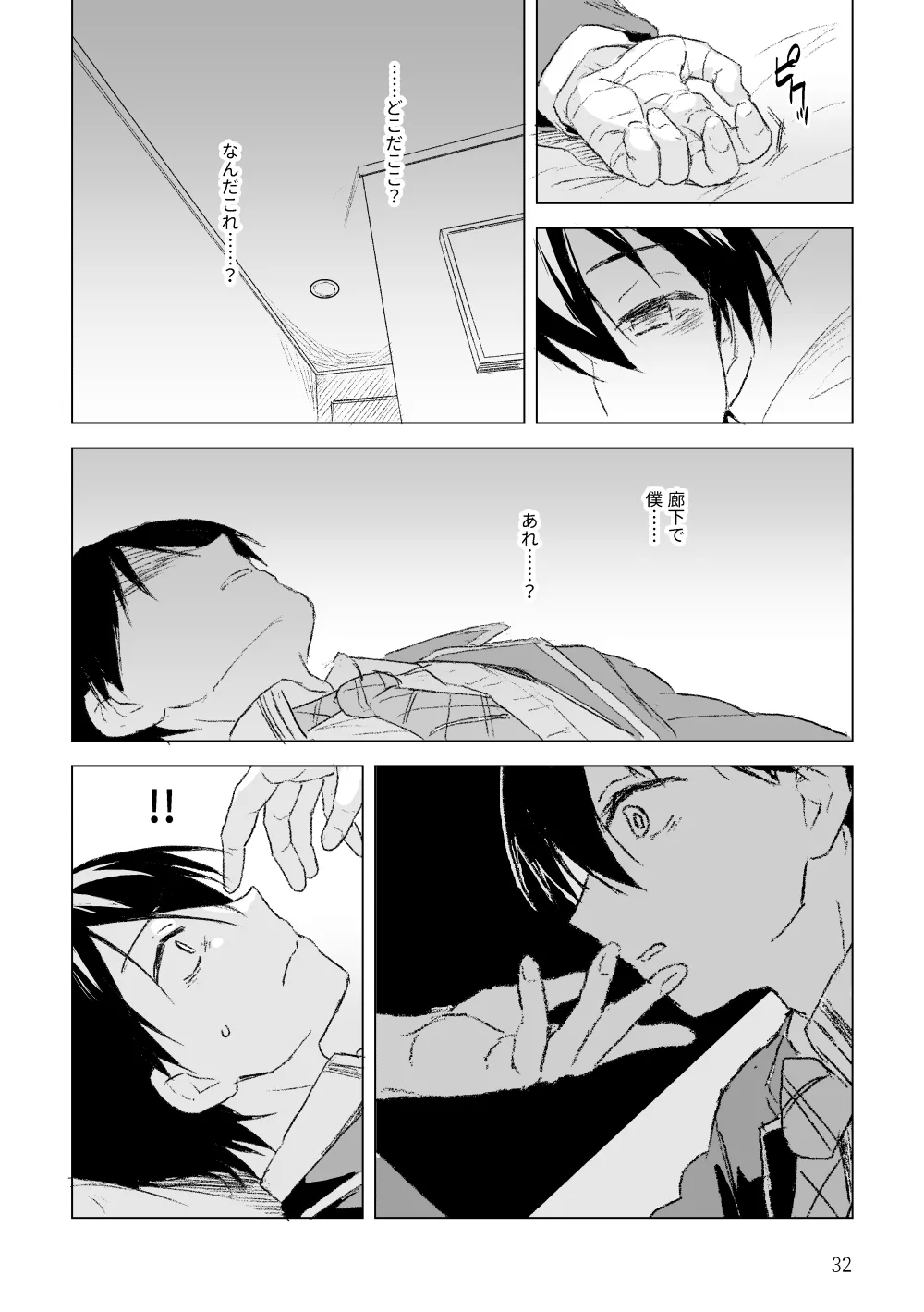 Manga Page 31