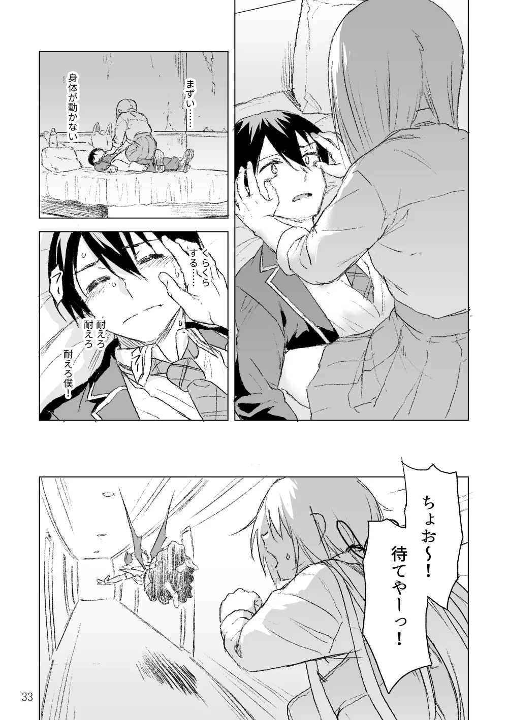 Manga Page 32