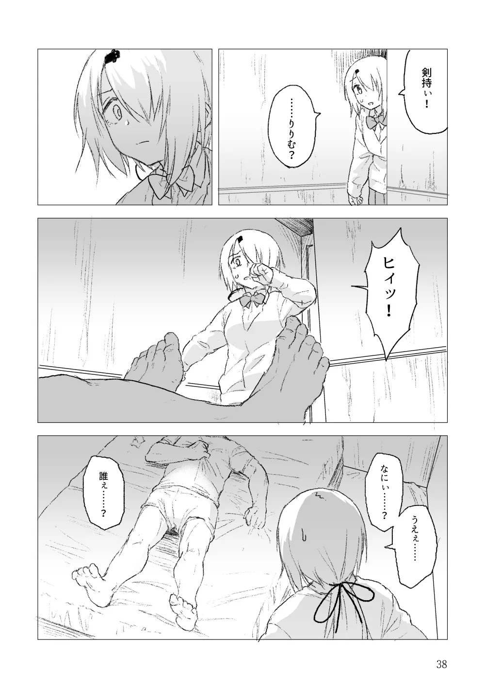 Manga Page 37