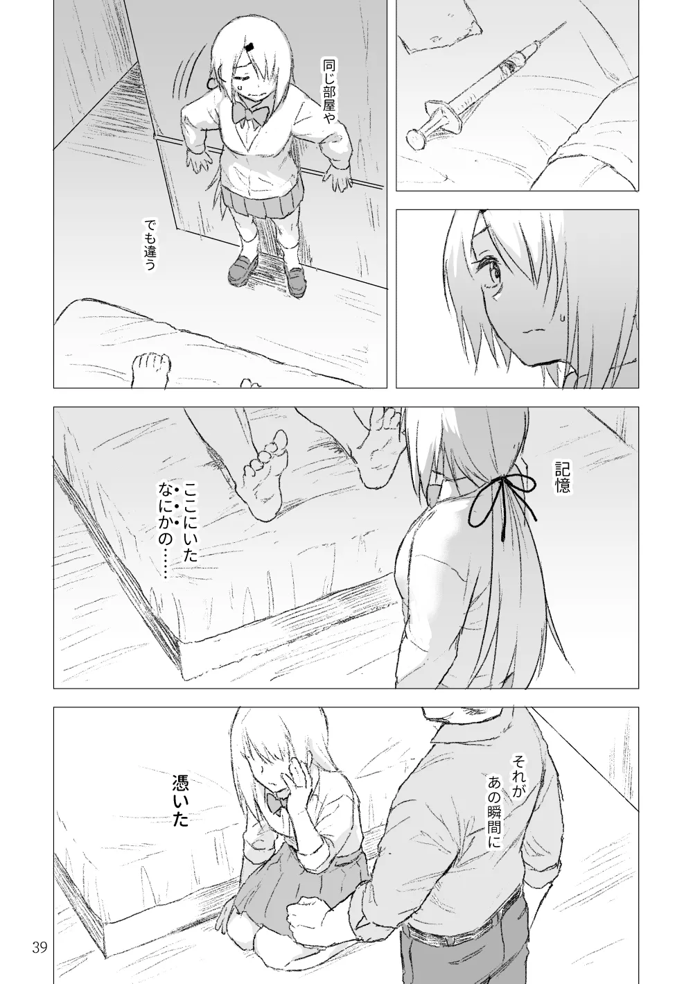 Manga Page 38