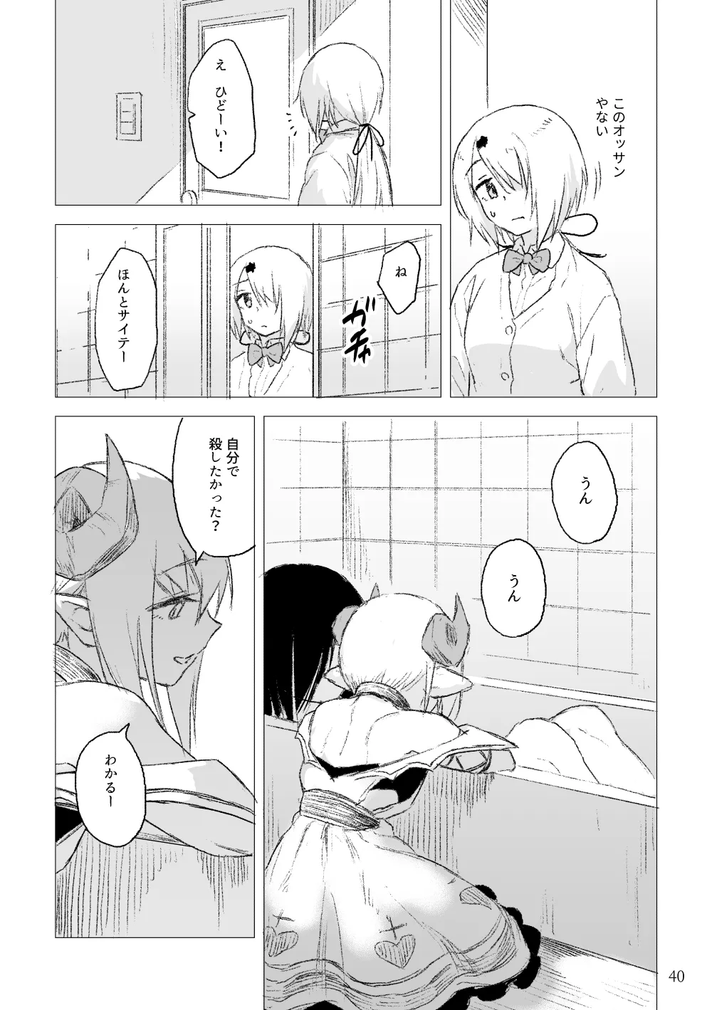 Manga Page 39