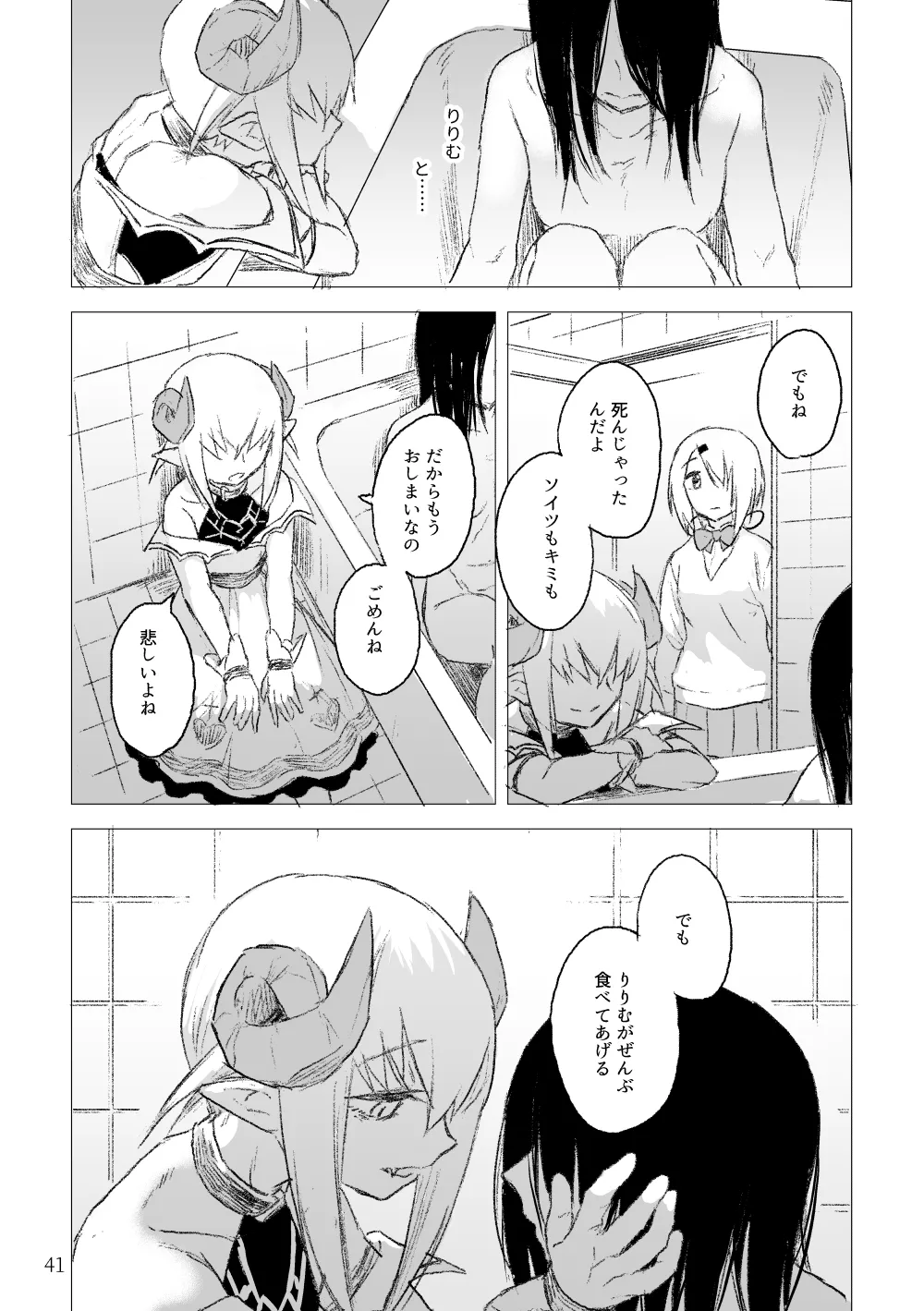 Manga Page 40