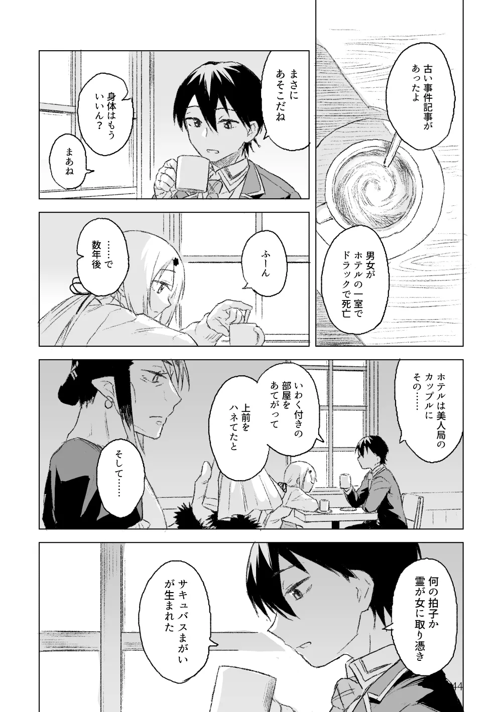 Manga Page 43