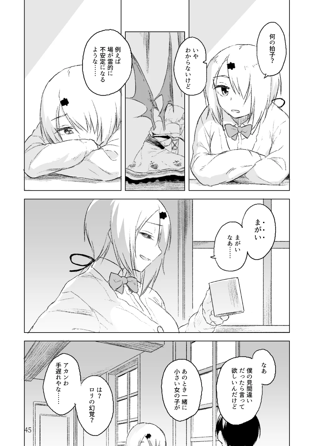 Manga Page 44