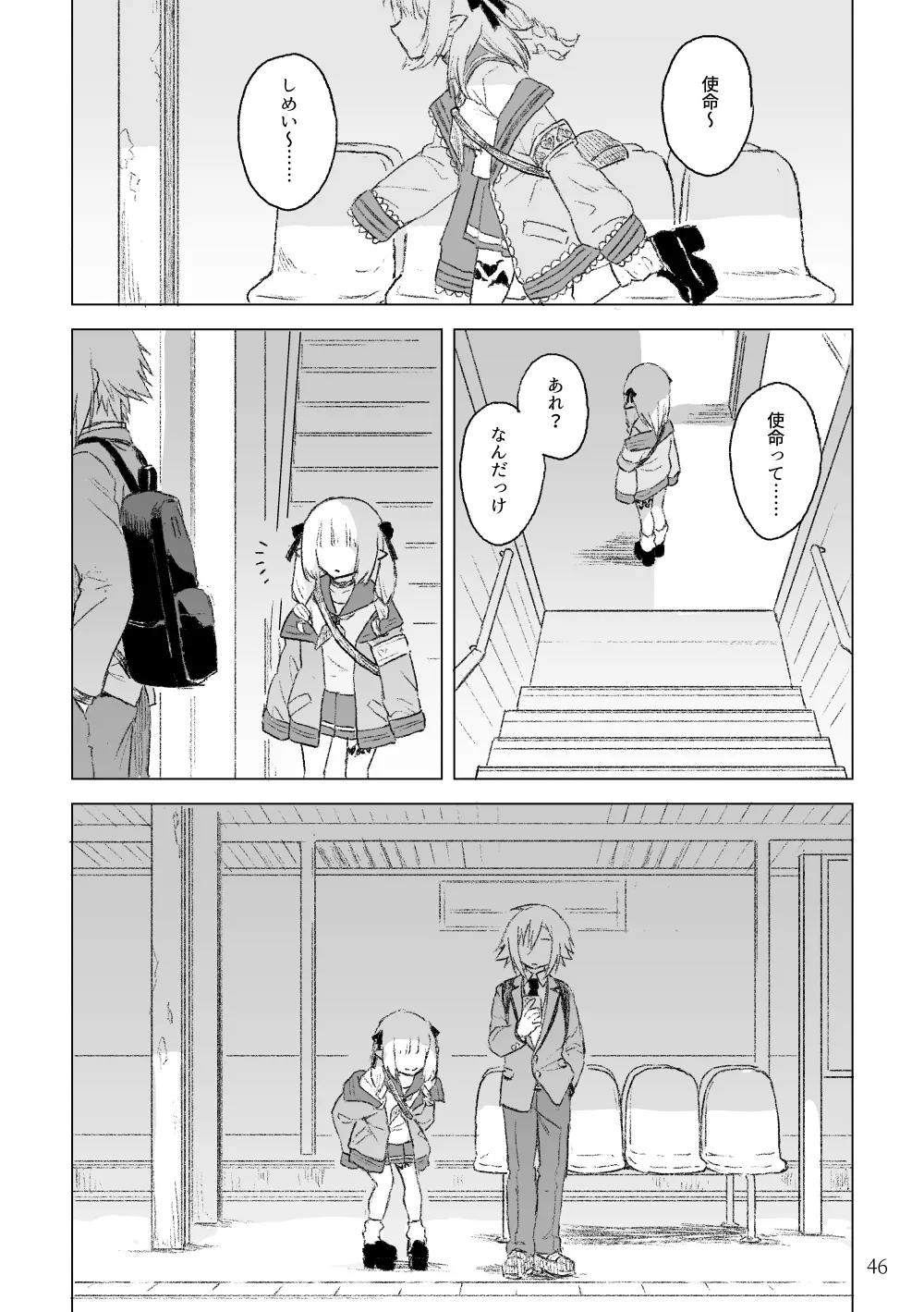 Manga Page 45