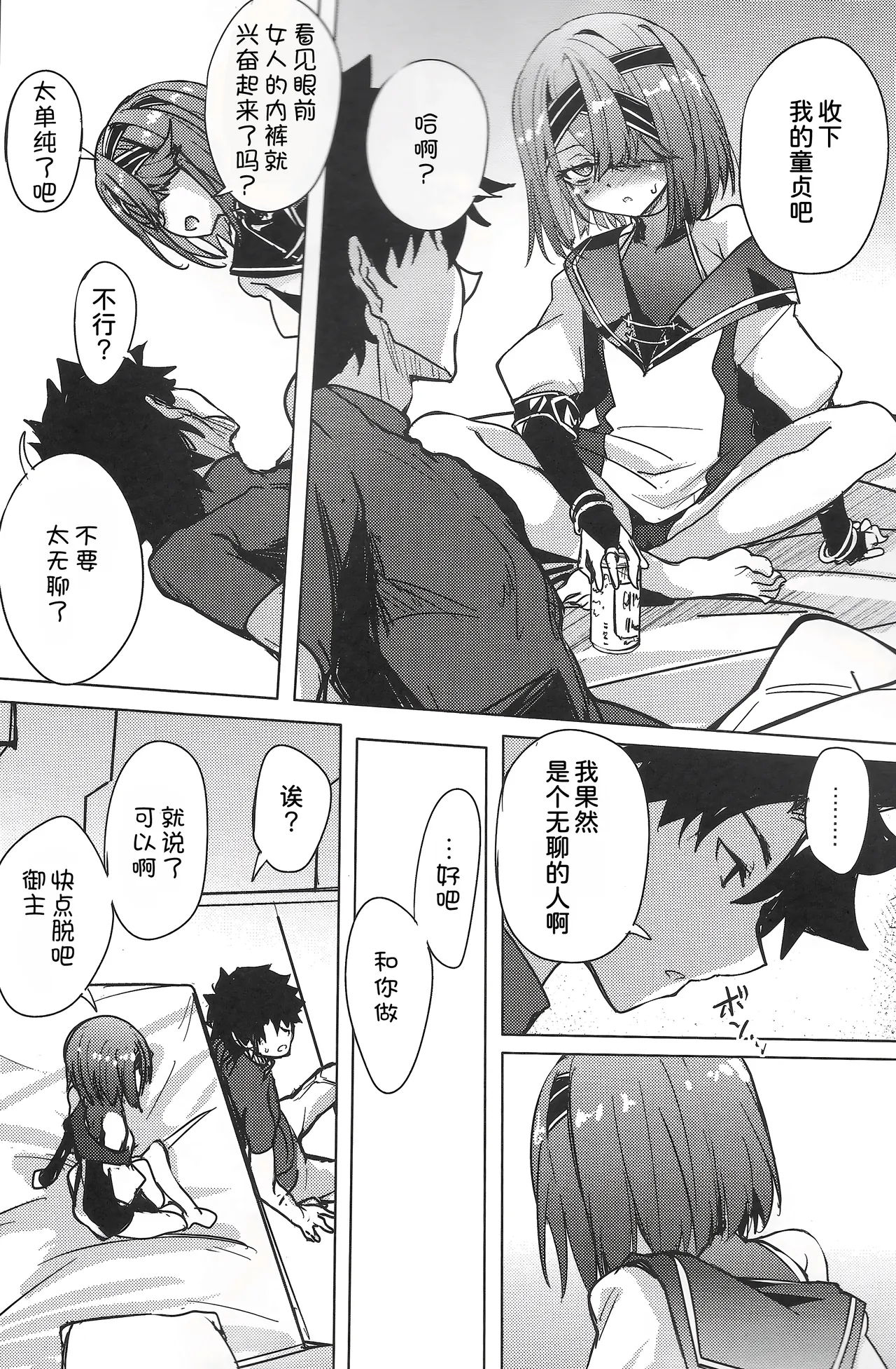 Manga Page 6