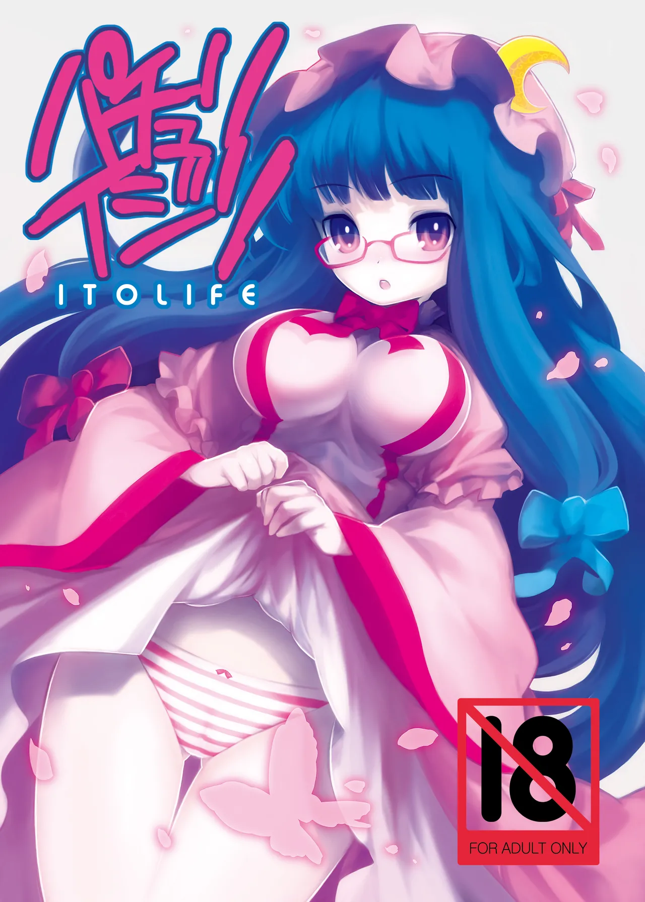 Manga Page 1