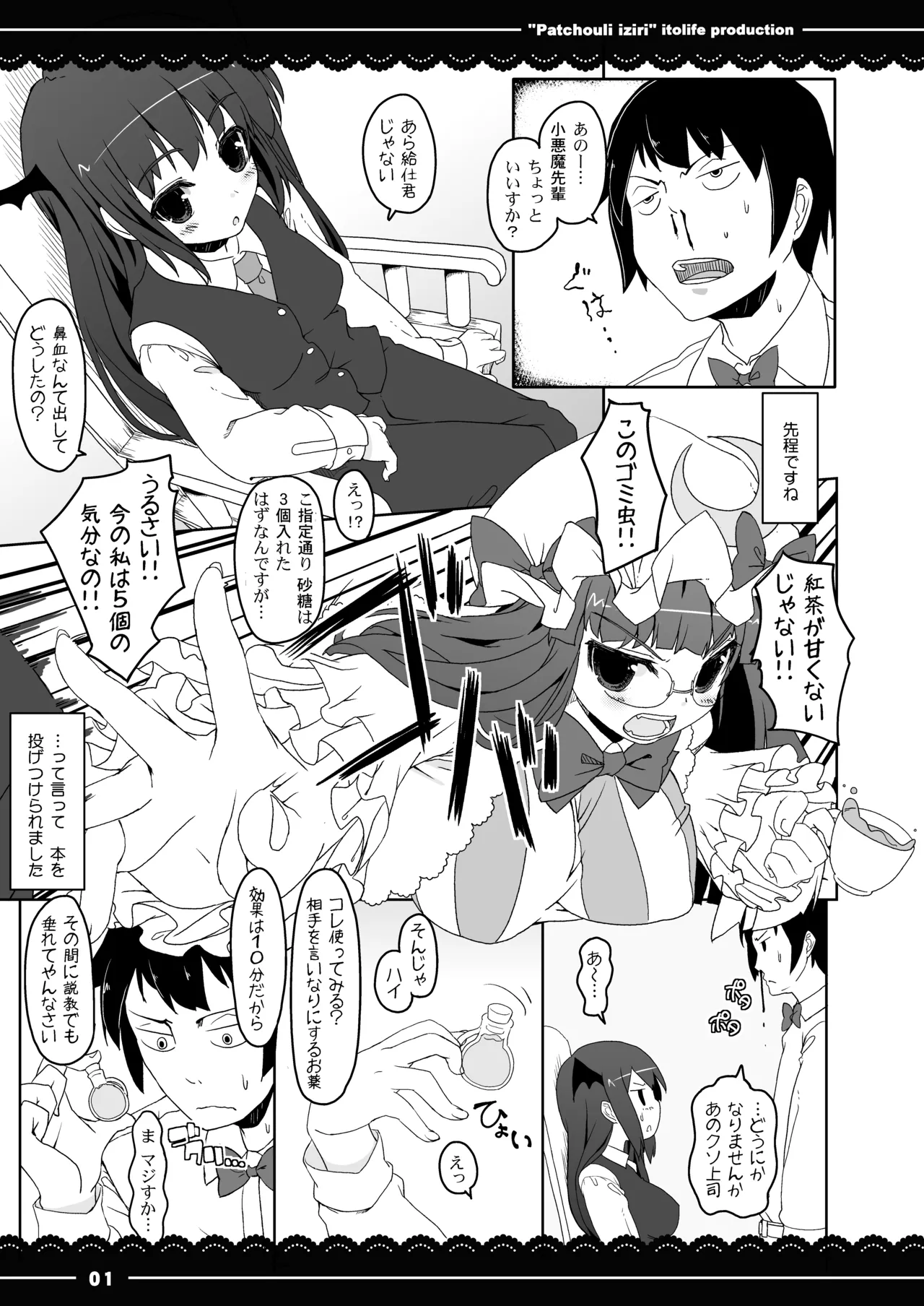 Manga Page 4