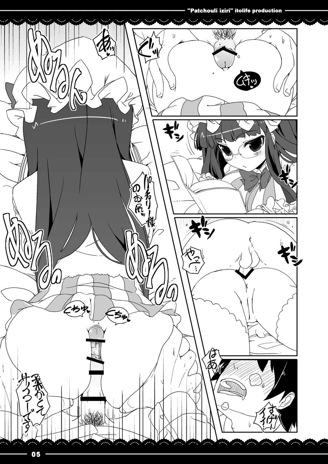 Manga Page 8