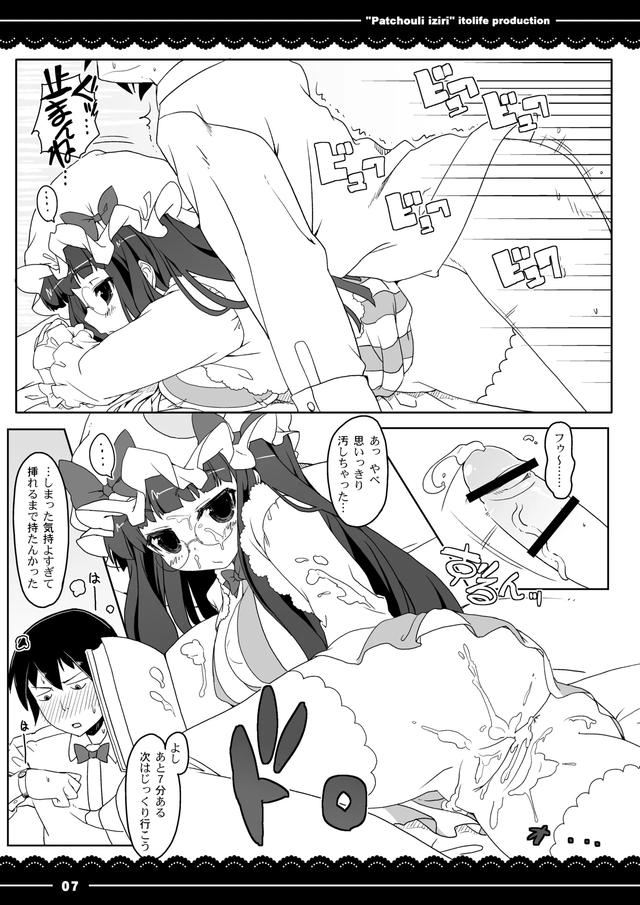 Manga Page 10